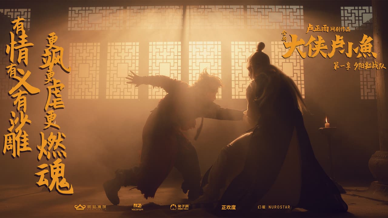 Chivalrous Hero Lu Xiao Yu