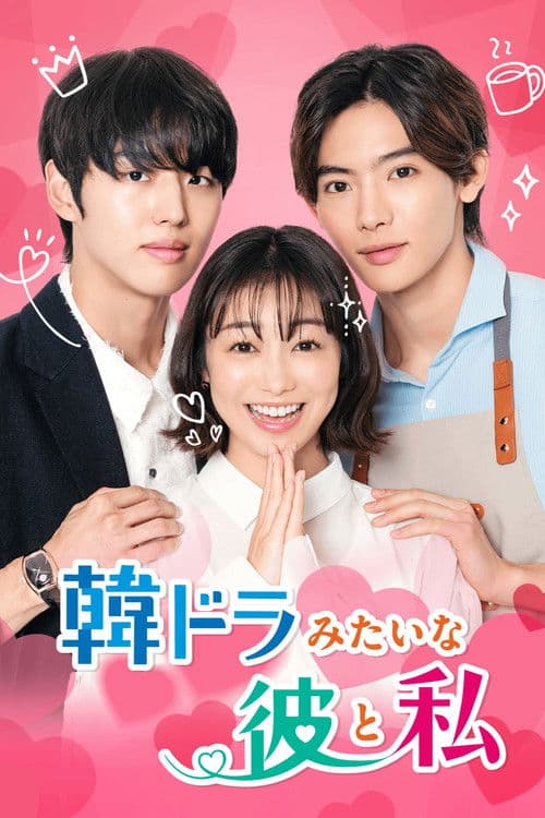 A Cute Guy from Korea