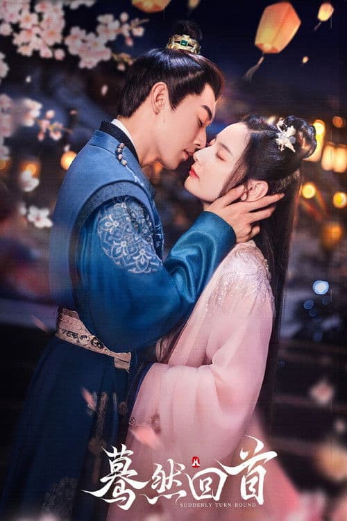 Suddenly Turn Around